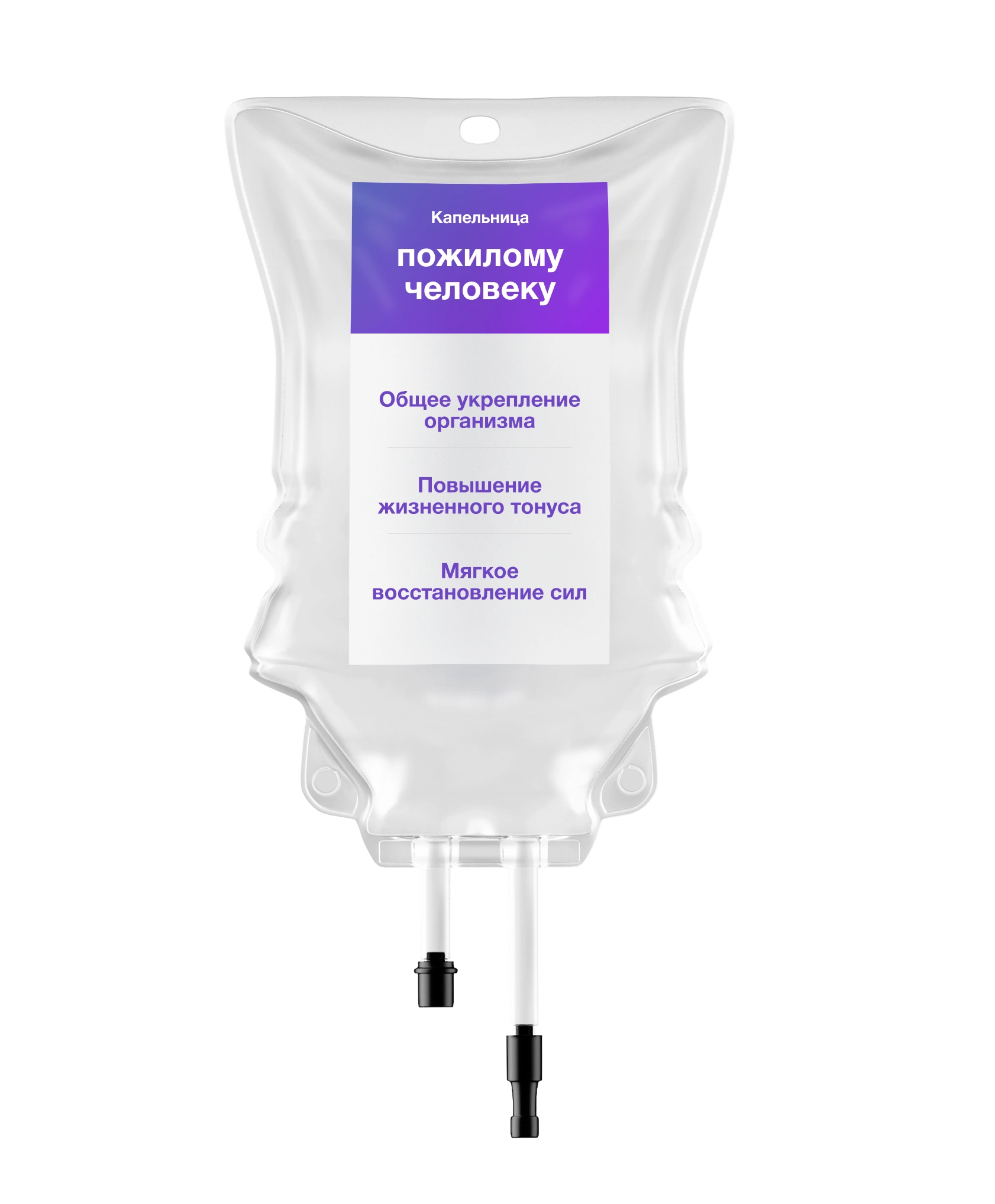 Капельница пожилому человеку