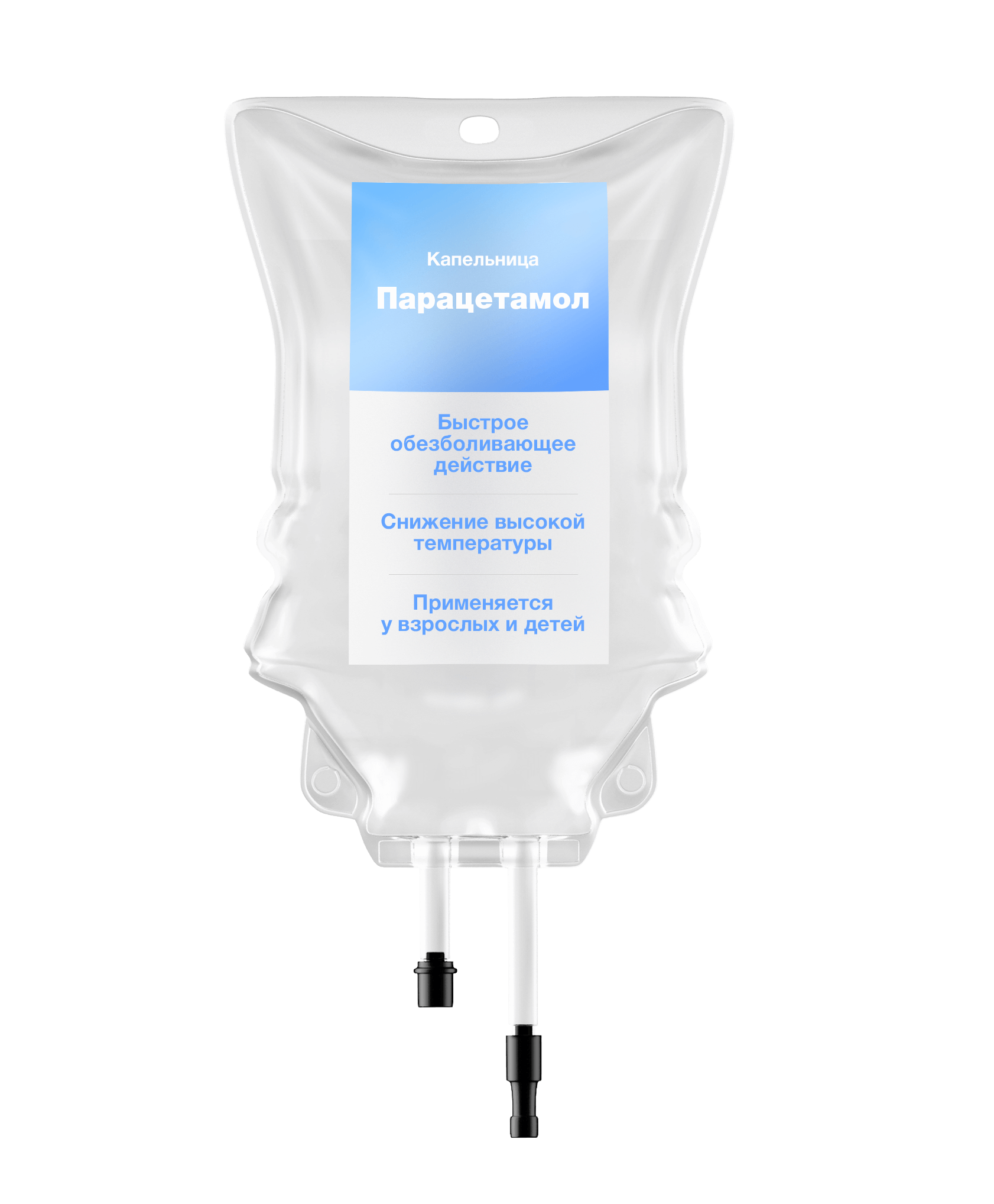Капельница Парацетамол