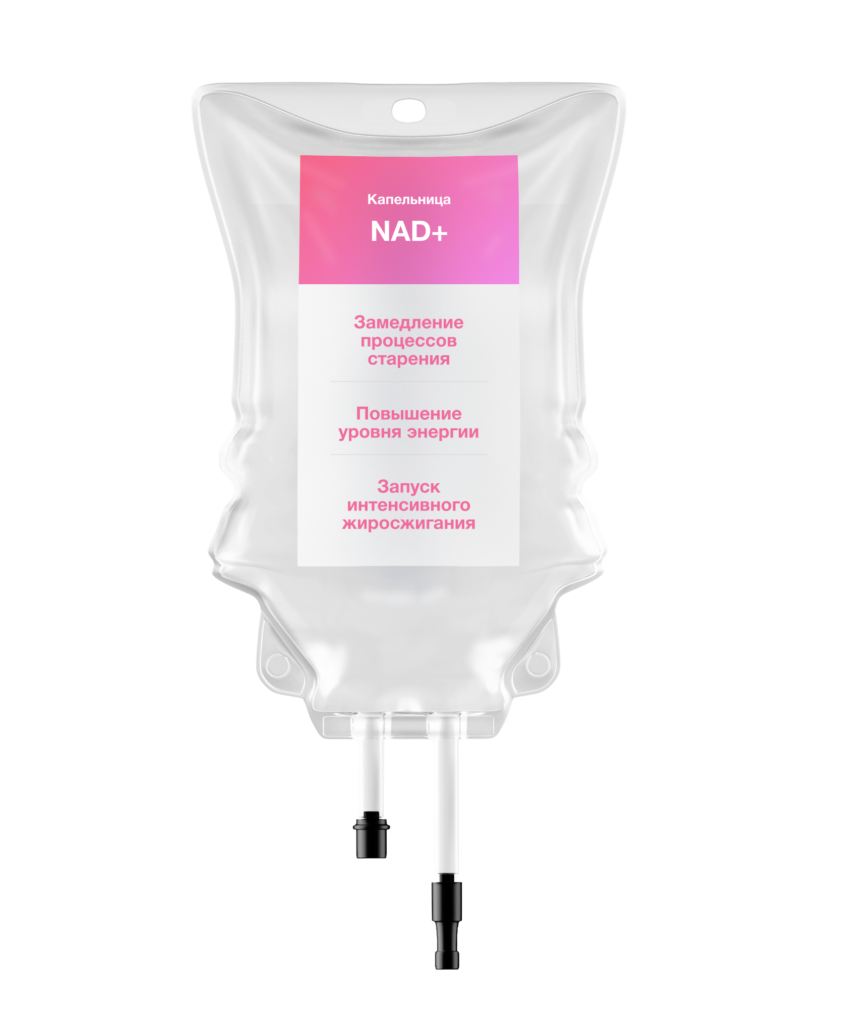 Капельница NAD+